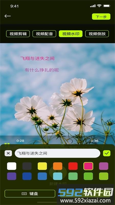 猫咪视频编辑app截图3