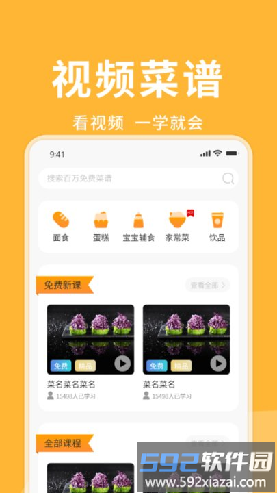 茶叶蛋先生app截图1