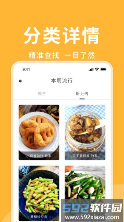 茶叶蛋先生app截图2