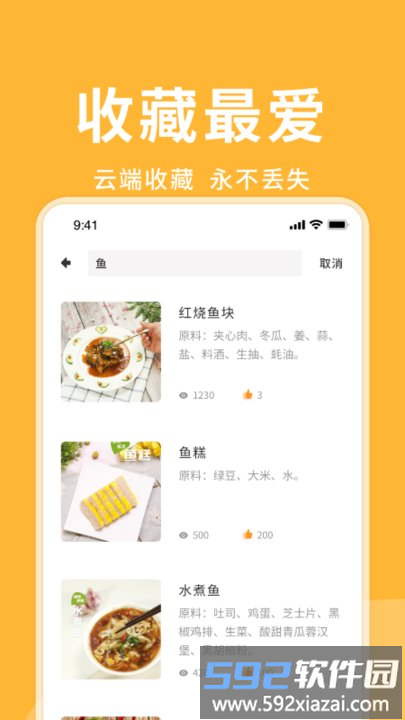 茶叶蛋先生app截图3