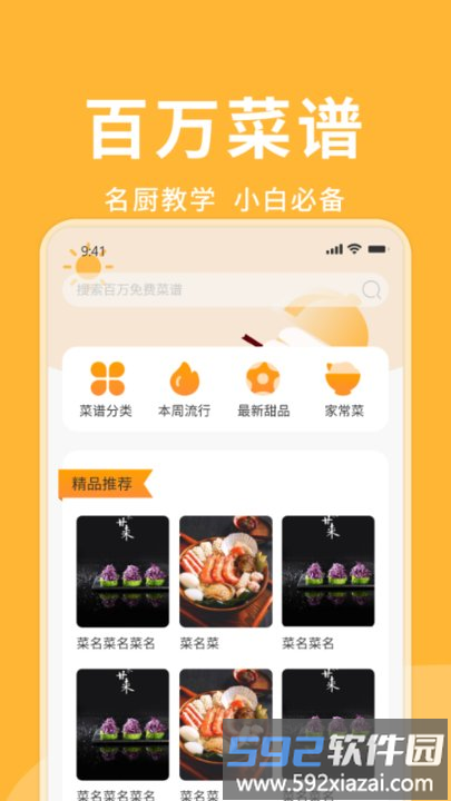 茶叶蛋先生app截图4