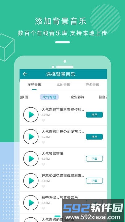 语音配音合成平台截图2