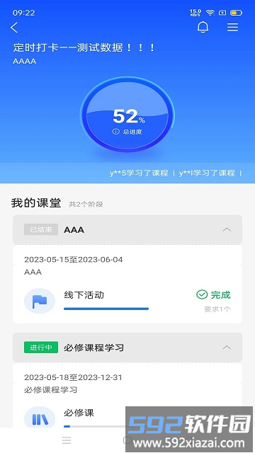 中国民政人才网络学院官方版(改名中国民政培训)截图3