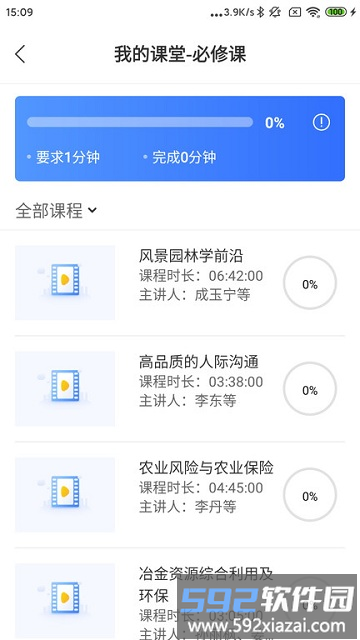 中国民政人才网络学院官方版(改名中国民政培训)截图4
