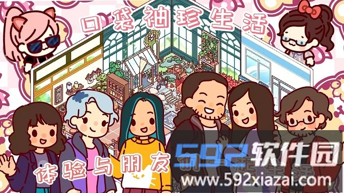 奇妙公主别墅游戏截图1