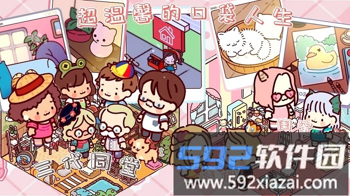 奇妙公主别墅游戏截图3