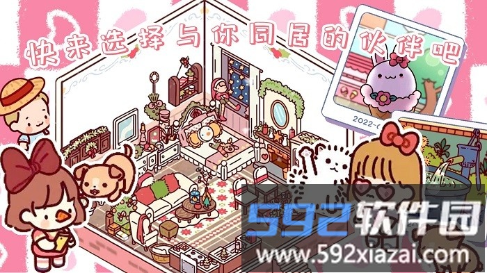 奇妙公主别墅游戏截图4