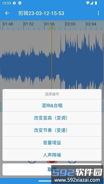 易剪多轨版(EZAudioCut)截图3