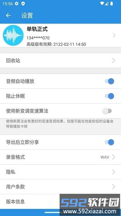 易剪多轨版(EZAudioCut)截图4