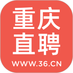 重庆直聘官方版