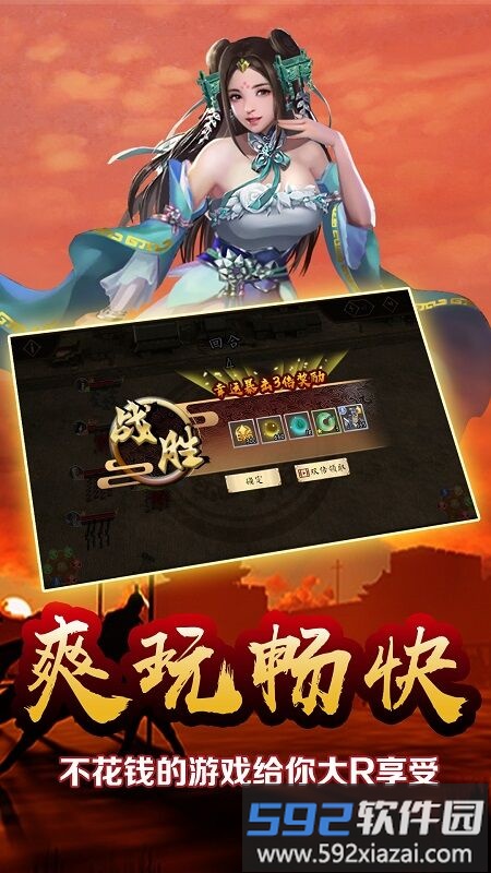 雄略最新版截图1