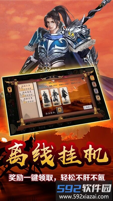 雄略最新版截图5