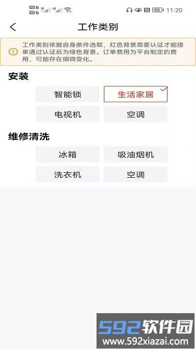 吉速宝师傅版截图2