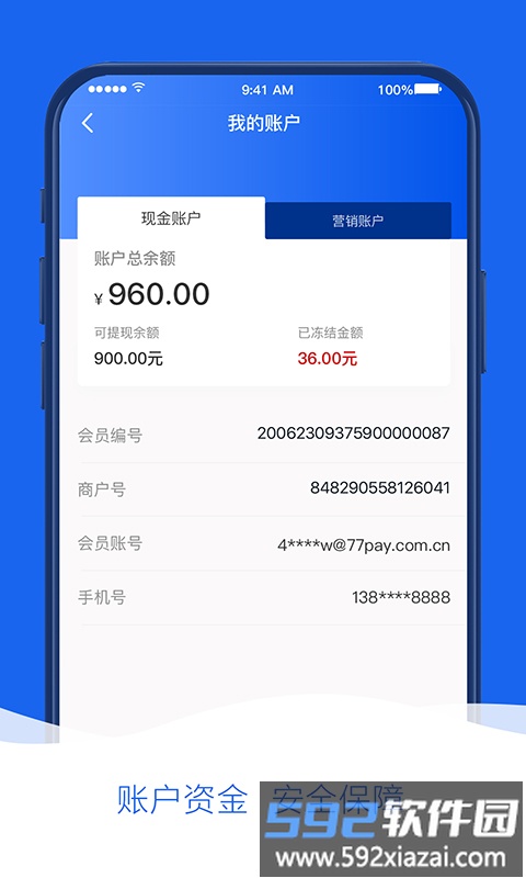 钱刷刷app截图2