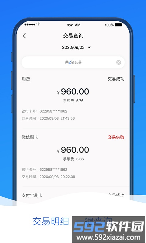 钱刷刷app截图3