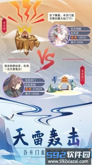 全民护驾手游截图3