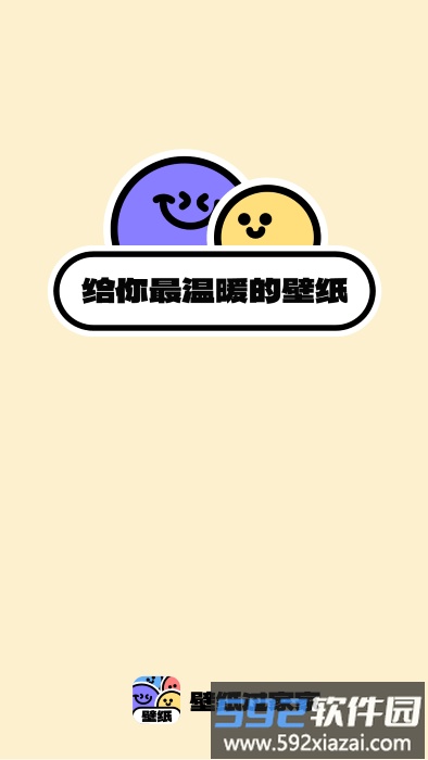 壁纸过家家app截图1