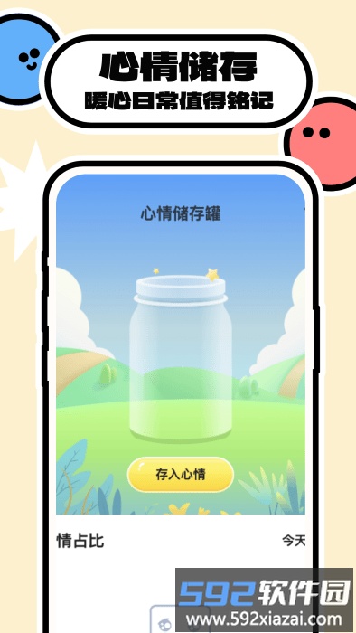 壁纸过家家app截图2