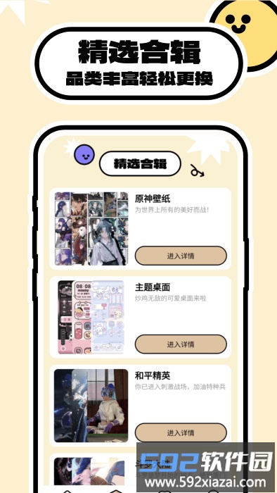 壁纸过家家app截图3