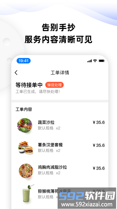momo酒店服务管家app截图5