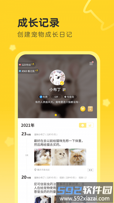 句苗岛软件截图1