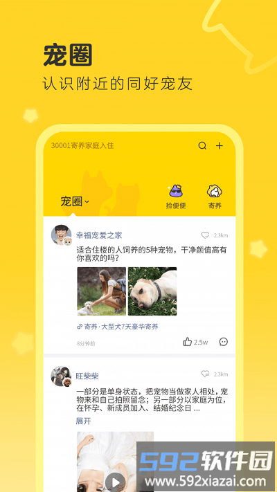 句苗岛软件截图2