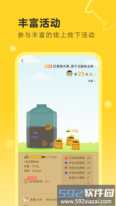句苗岛软件截图3