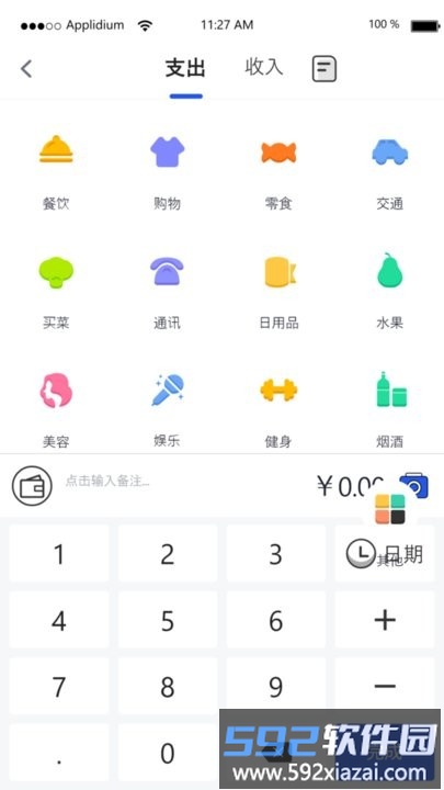 汤姆记账最新版截图2