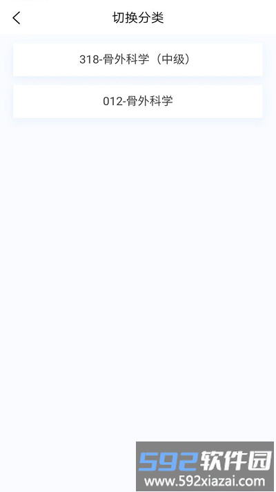 骨外科学新题库app截图1