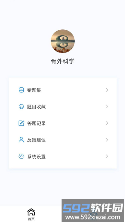 骨外科学新题库app截图2