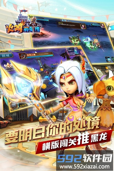 火鸡英雄传手机版截图1
