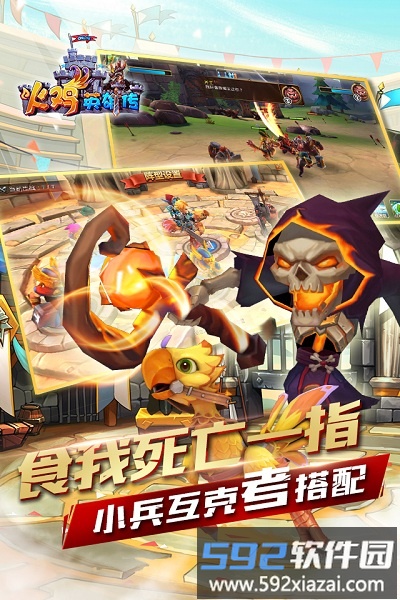 火鸡英雄传手机版截图3