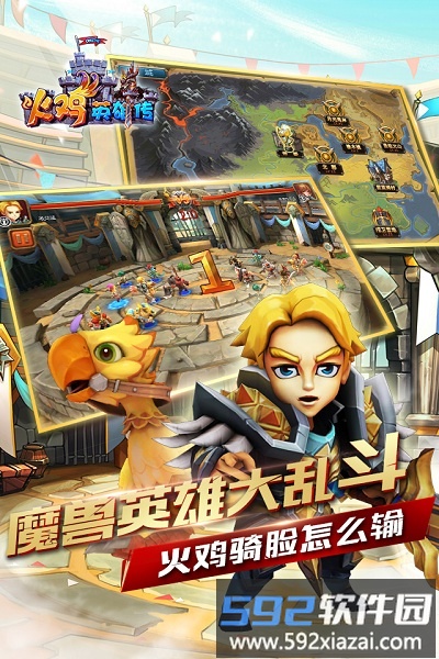 火鸡英雄传手机版截图4