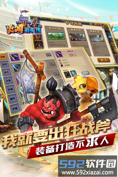 火鸡英雄传手机版截图5
