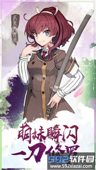 刀使巫女手游日服截图1