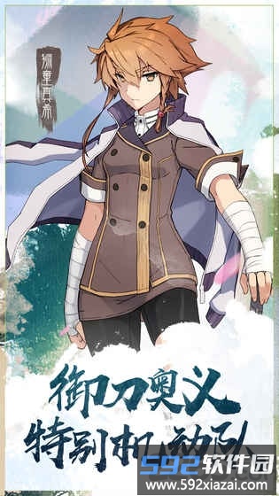 刀使巫女手游日服截图2