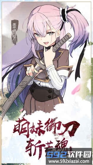 刀使巫女手游日服截图3