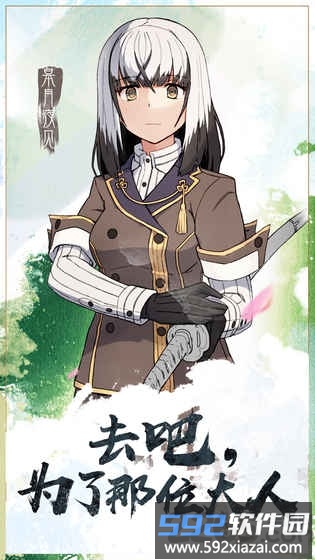 刀使巫女手游日服截图4