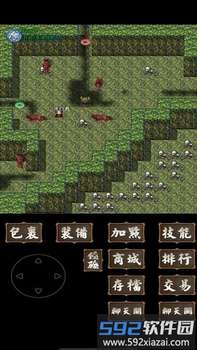 追忆传奇手机版截图1