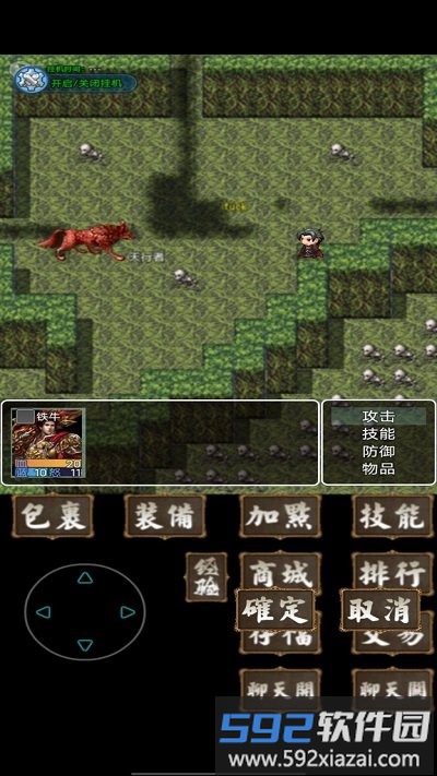 追忆传奇手机版截图2