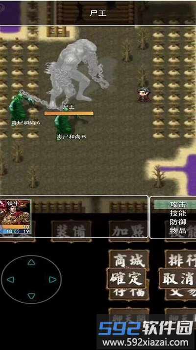 追忆传奇手机版截图3