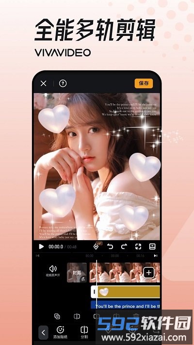 小影app官方版截图3