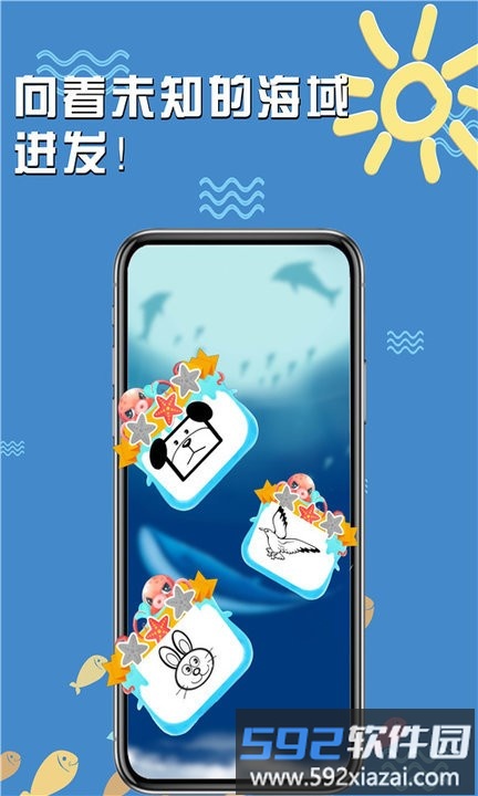 海底小纵队奇幻探险游戏截图4