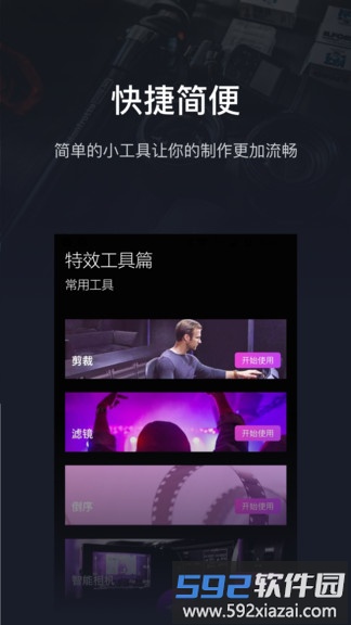 pr影视剪辑手机版截图1