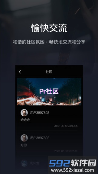 pr影视剪辑手机版截图2