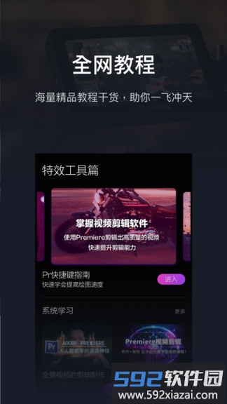 pr影视剪辑手机版截图3