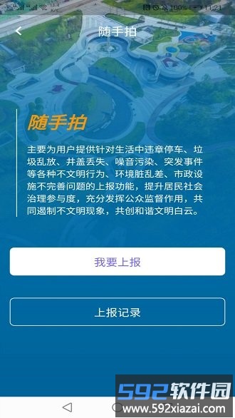 指尖白云公交车软件最新版截图1