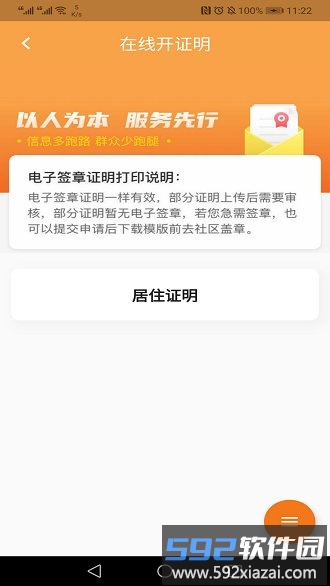 指尖白云公交车软件最新版截图2