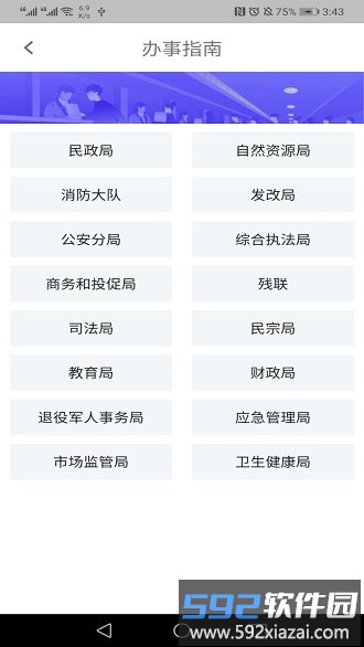 指尖白云公交车软件最新版截图3