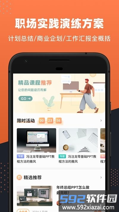 ppt制作神器app截图4